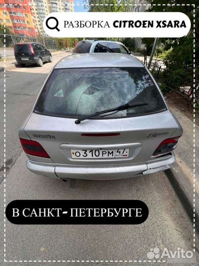 Поворотный кулак передний правый Citroen Xsara