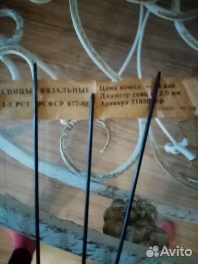 Спицы для вязания длина 20см, толщина 2мм