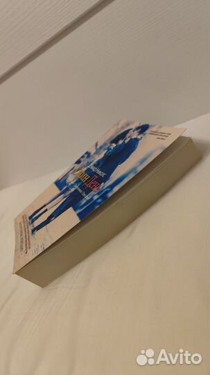 Один день дэвид николс