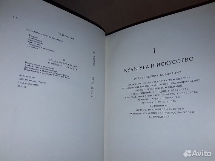 Алпатов М.В. Проблемы итальянского Возрождения
