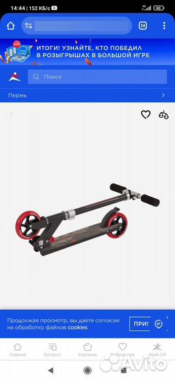 Самокат Reaction 145 mm