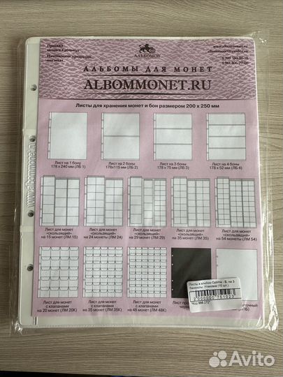 Листы для банкнот Optima. Упаковка 10 шт