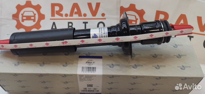 Амортизатор задний