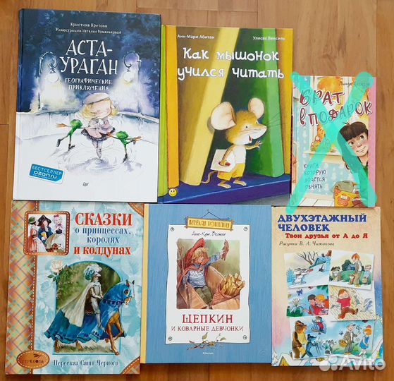 Детские книги