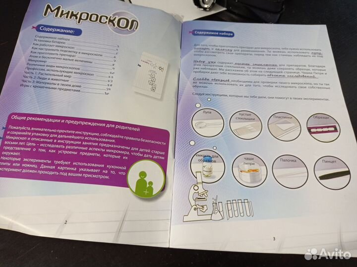 Микроскоп детский, игрушка, наука, опыты