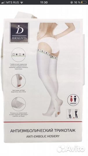 Компрессионные чулки Luomma Idealista