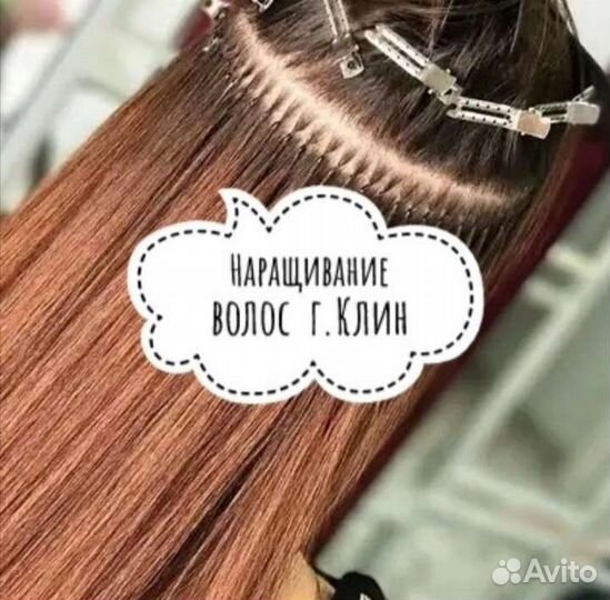 Наращивание волос, стрижки, окрашивание