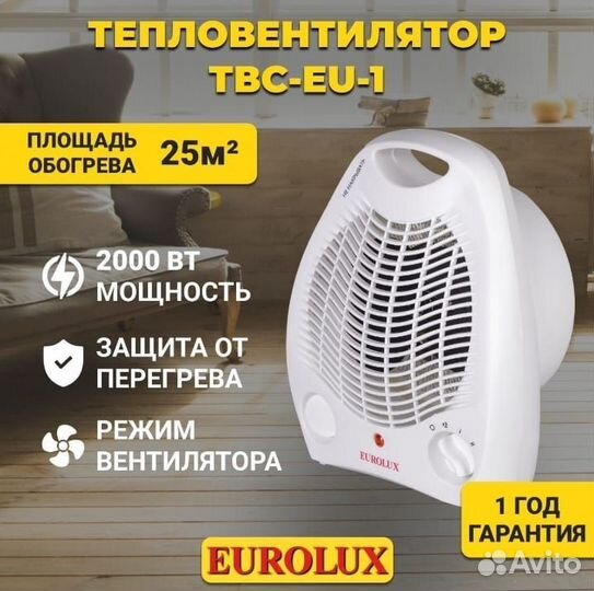 Керамический обогреватель TBC 1-2 кв