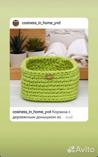 Корзина для хранения вещей