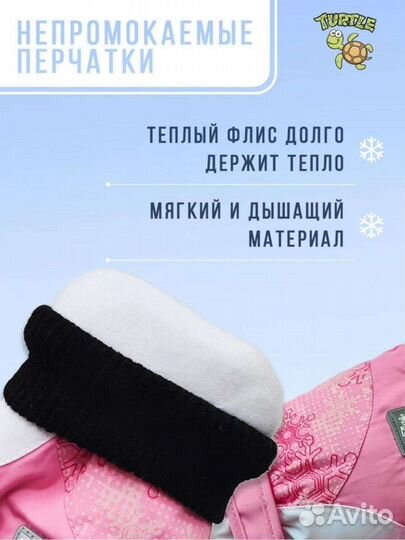 Перчатки зимние детские