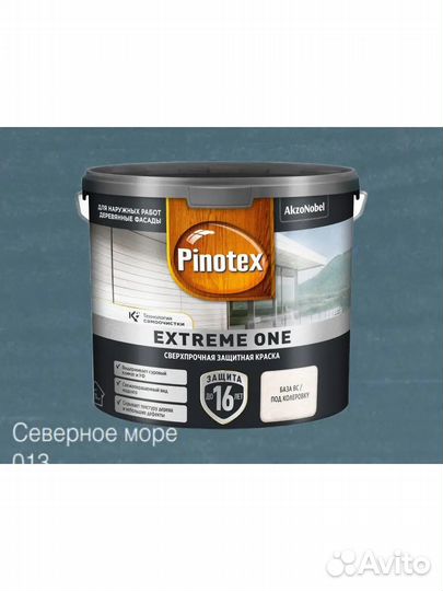 Краска Pinotex extreme ONE 2.35л Cеверное море 013