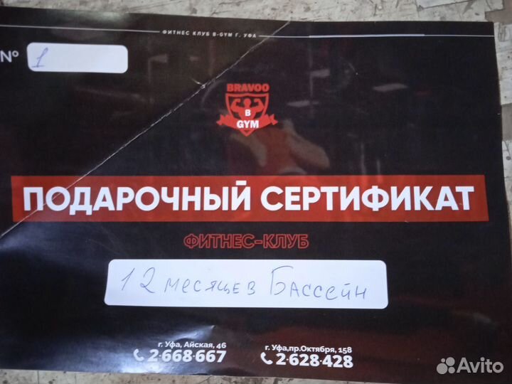 Клубная карта