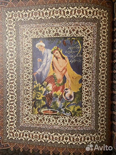 Омар Хайям. Коллекция книг