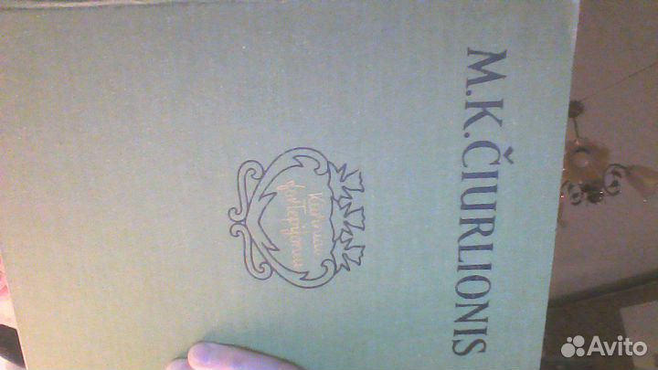 Ноты - М Чюрлёнис- для ф-но