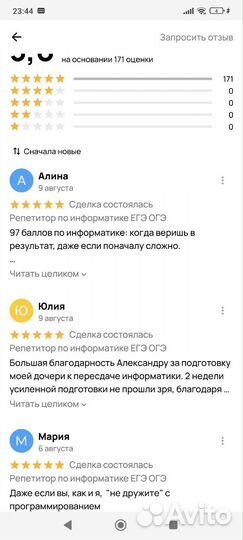 Репетитор по информатике,программированию ЕГЭ ОГЭ