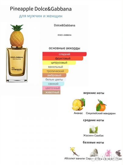 Dolce & Gabbana Pineapple 10мл оригинал