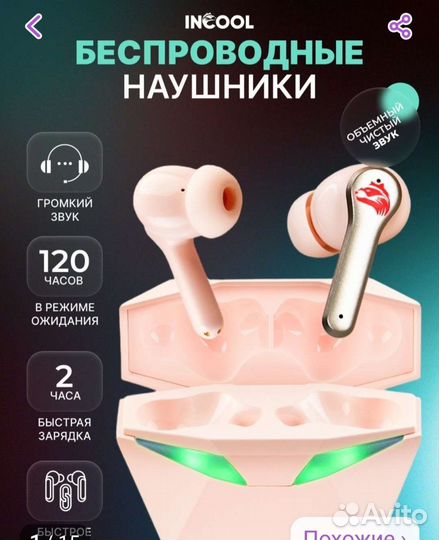 Беспроводные наушники tws с микрофоном