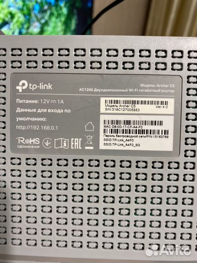 Вай фай роутер