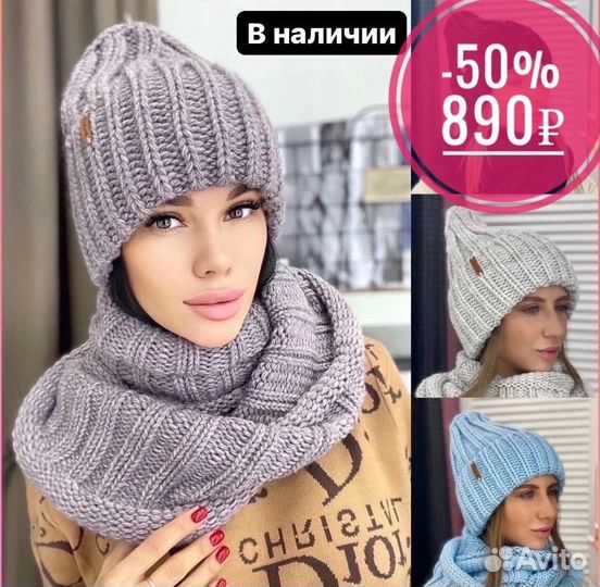 Шапка и снуд новые
