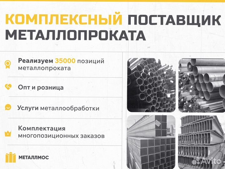 Труба прямоугольная 90х60х3