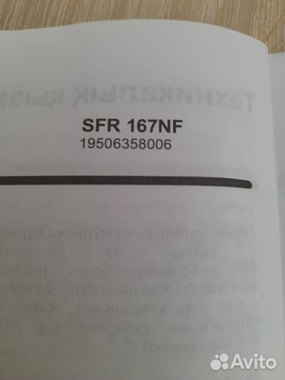 Морозильная камера indesit