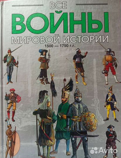 Книги по истории