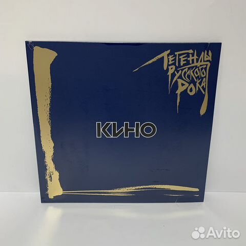 Кино - Легенды Русского Рока (2LP) vinyl купить в Москве с доставкой ...