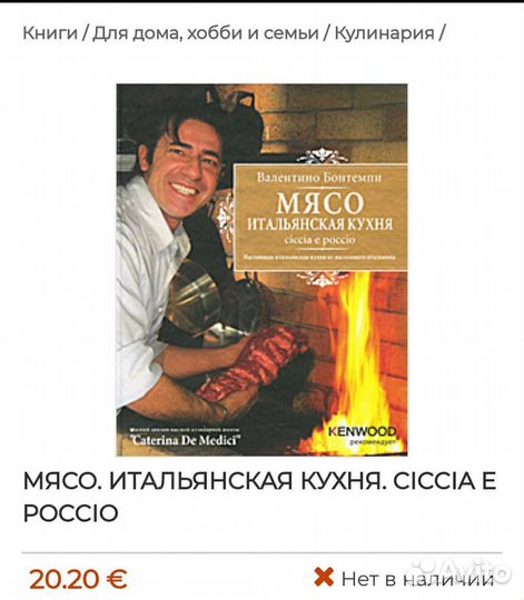 Бестселлер гастрономии и кулинарии Vip