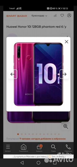 Телефон honor 10i
