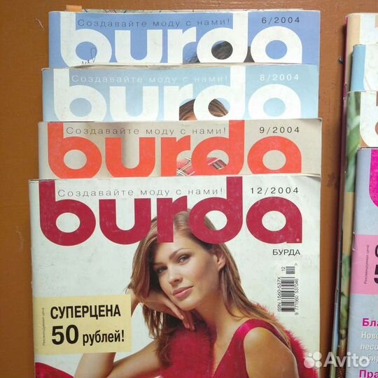 Журналы мод