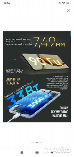 realme C53, 8/256 ГБ