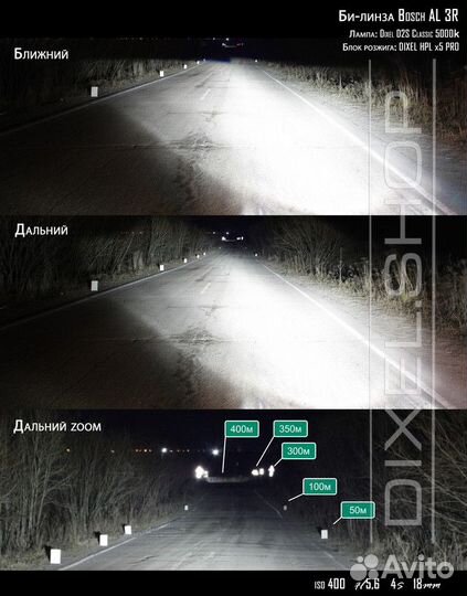 Би-линзы Bosch AL 3R D1/D2/D3 (2шт.)