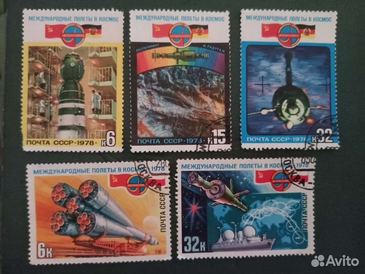 Марки СССР космос 5 шт. 1978 г