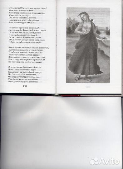 Уильям Шекспир