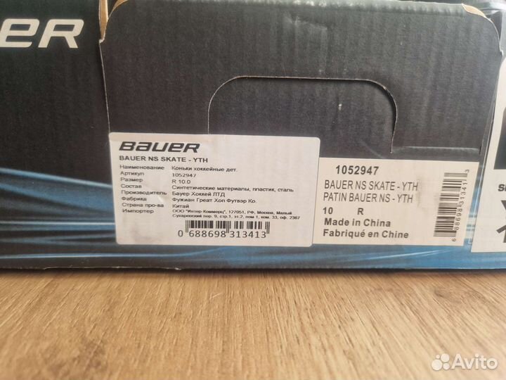 Детская хоккейная форма 5 лет