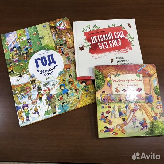 Книги детские для подготовки к детскому саду