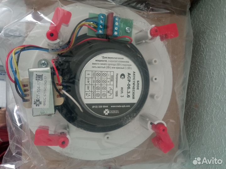 Оповещатели охранно-пожарные Люкс Аср Зов