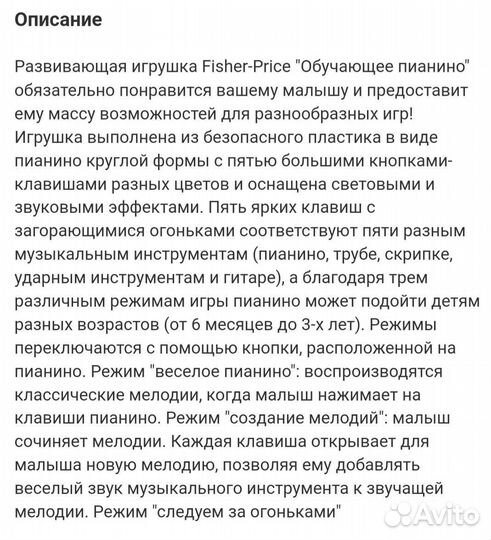 Игрушка развивающие музыкальное пианино