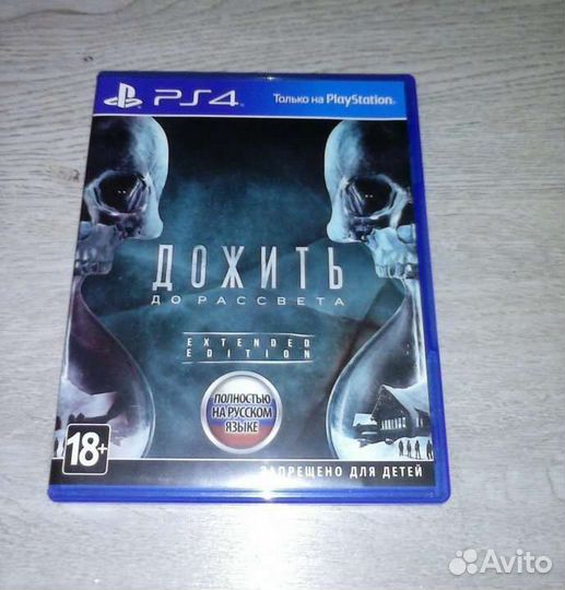 Игры для приставок ps4 (обмен )