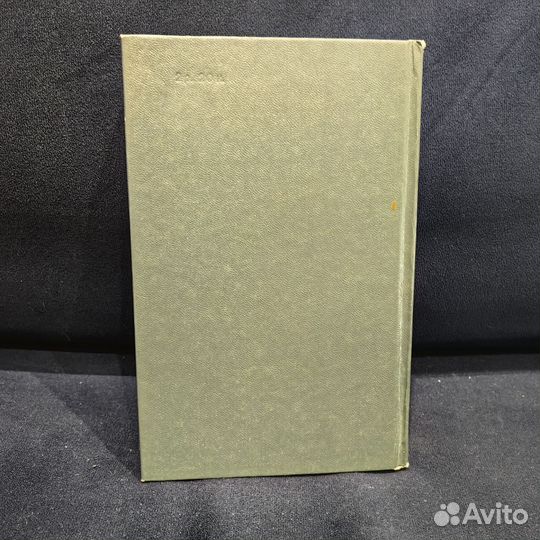 Уэллс Герберт. Человек-невидимка. Война миров