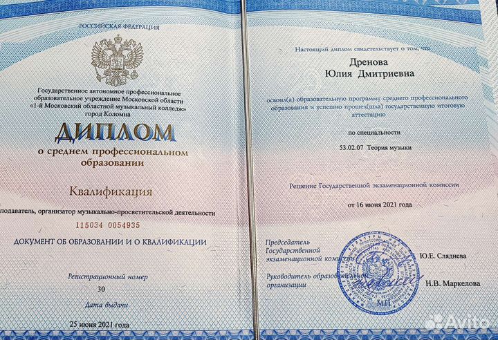 Репетитор по вокалу, фортепиано и теории музыки