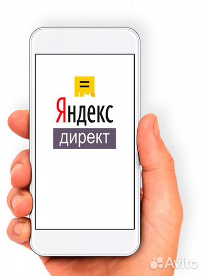 Создание сайтов. Настройка рекламы Yandex