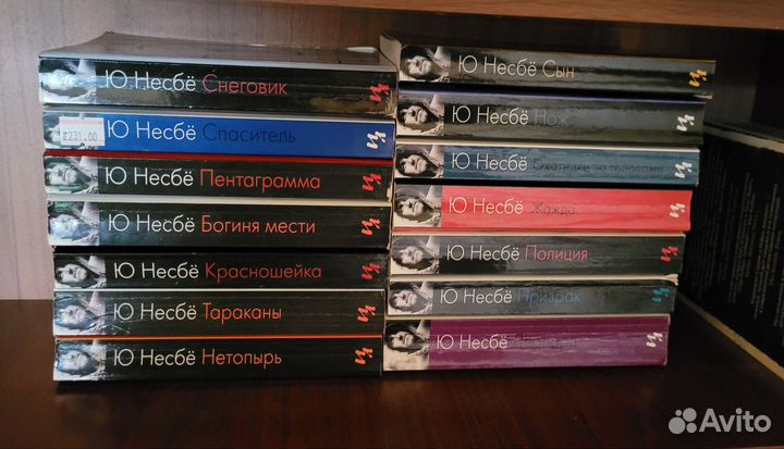 Ю.Несбё. Комплект книг о Харри Холе