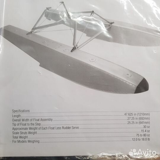 Поплавки для гидроплана