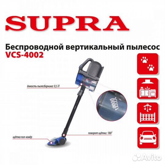 Вертикальный пылесос supra 4002