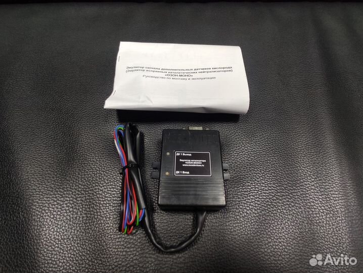 Озон Моно Эмулятор исправного катализатора