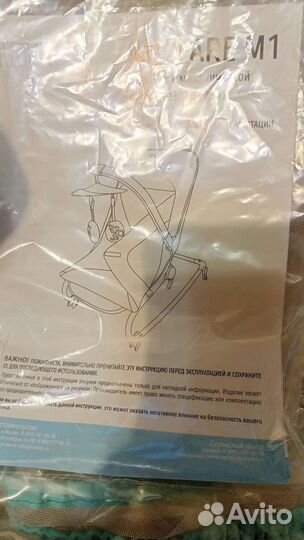 Шезлонг детский с вибрацией