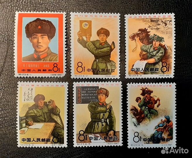 Набор марок Китай, 1967 г. Памяти Лю Ин-чуня. 6 шт