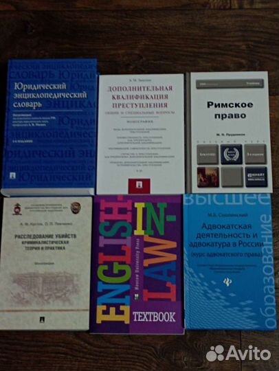 Учебная литература по юриспруденции