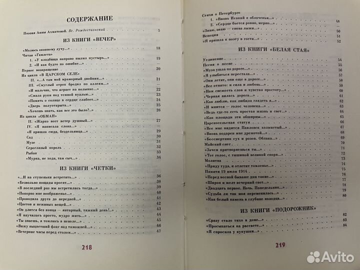 Анна Ахматова